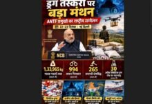 ड्रोन से डार्कनेट तक तस्करी के नए नेटवर्क पर नजर, दो दिन चलेगा एएनटीएफ सम्मेलन