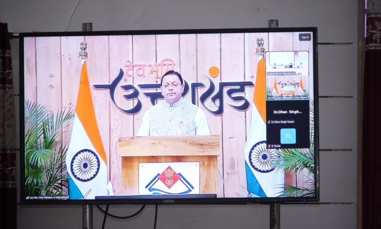 मुख्यमंत्री पुष्कर सिंह धामी ने वर्चुअल माध्यम से पैक्स नेतृत्व प्रशिक्षण कार्यक्रम का शुभारंभ किया