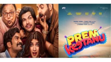 ‘प्रेम कीटाणु’ का ट्रेलर रिलीज, प्यार और गलतफहमी के बीच उलझी वीर पहाड़िया-अपराशक्ति खुराना की कहानी