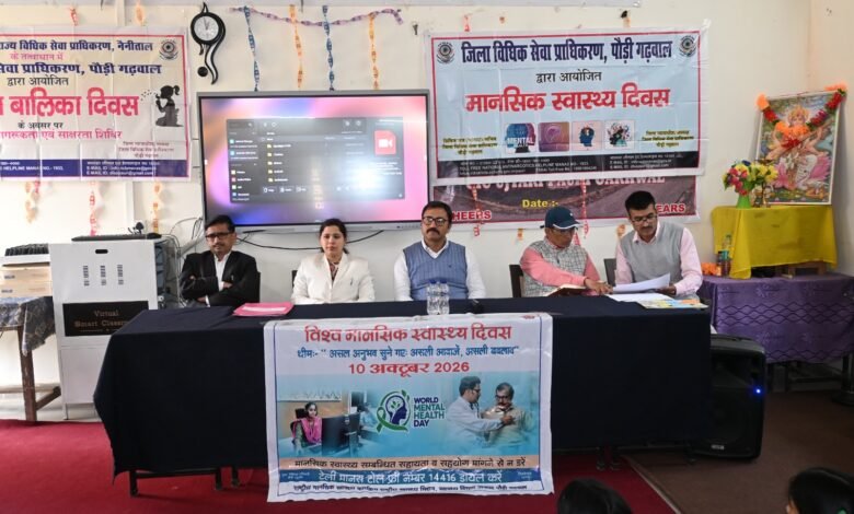 मानसिक स्वास्थ्य, बालिका अधिकारों और विधिक सहायता के प्रति विद्यार्थियों को किया जागरूक