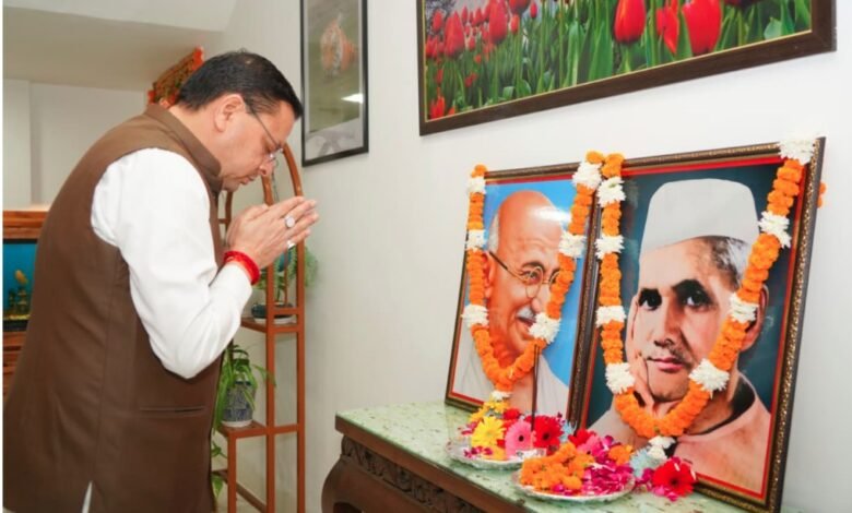 महात्मा गांधी एवं लाल बहादुर शास्त्री की जयंती पर मुख्यमंत्री ने किया भावपूर्ण स्मरण