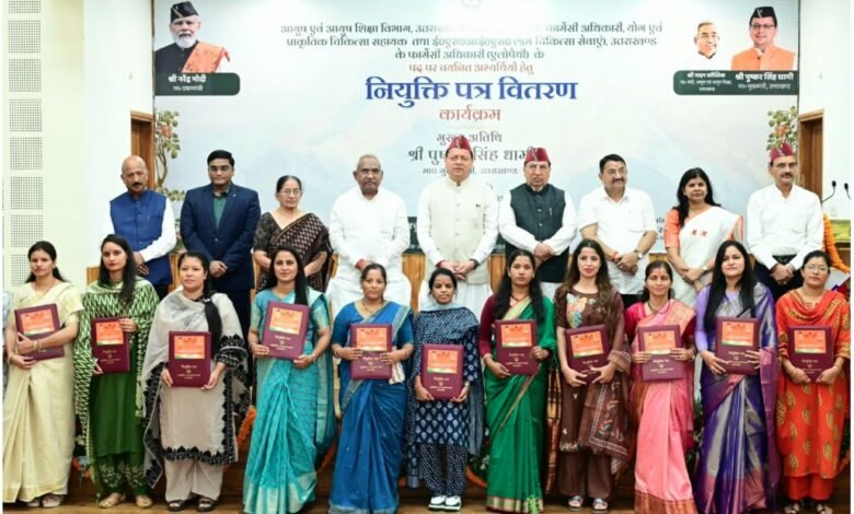 मुख्यमंत्री धामी ने 332 नव नियुक्त कार्मिकों को सौंपे नियुक्ति पत्र