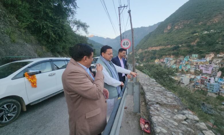 श्रीनगर से सड़क मार्ग से देहरादून लौटते हुए मुख्यमंत्री धामी ने किया राष्ट्रीय राजमार्ग का स्थलीय निरीक्षण